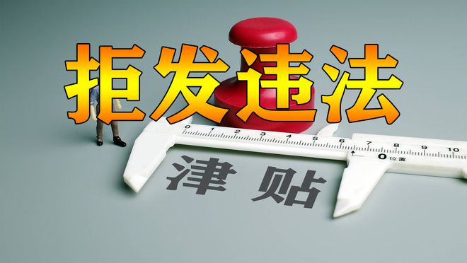 强制执行力
