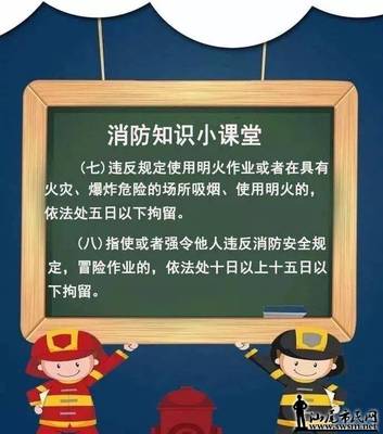 违反规定使用明火作业