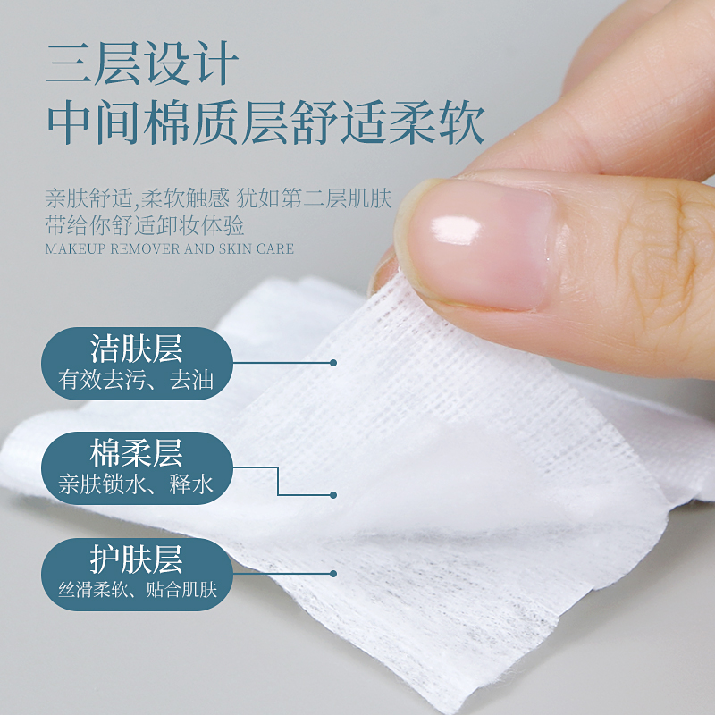 化妆棉保质期