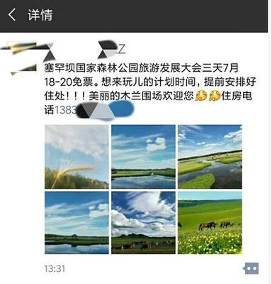关于旅游的朋友圈
