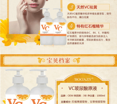 玻尿酸粉加左旋vc如何制作
