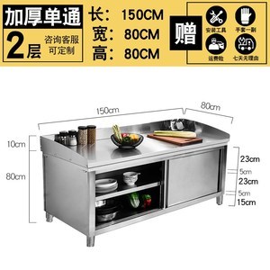 厨房荷台尺寸