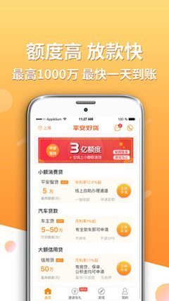哪个平台贷款快