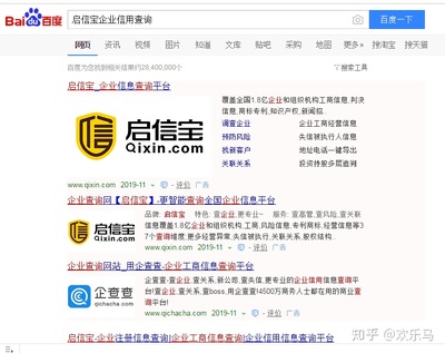 怎样查营业执照真伪