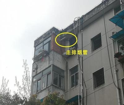 关于厨房排烟投诉文件
