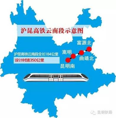 曲靖有高铁吗