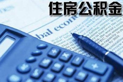 公积金贷款贷几次