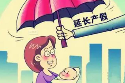 企业产假
