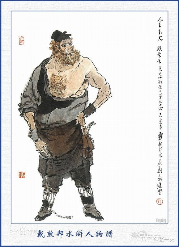 宋江生肖属什么生肖