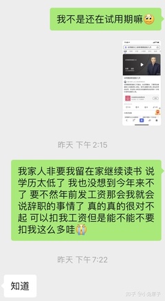 试用期8天辞职不给工资