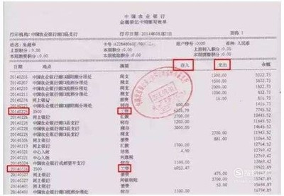 公积金贷款流水要多少
