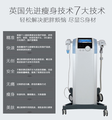 美容院溶脂仪器