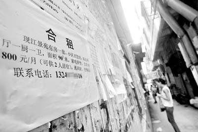 出租房信息怎么写