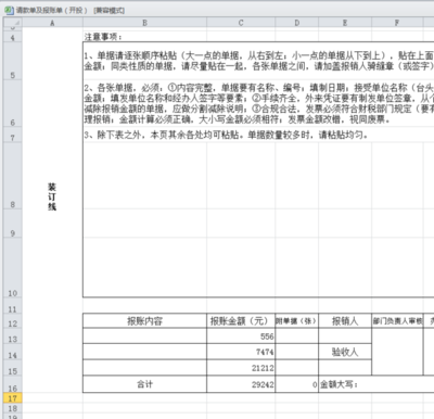 合同数字大写