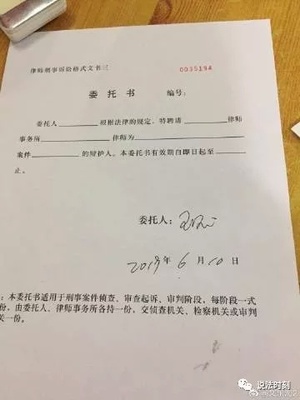 派出所委托书
