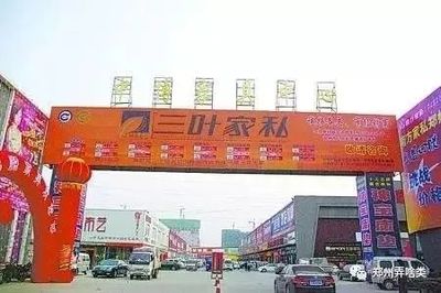 郑州东建材市场
