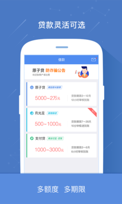 月光足贷款app