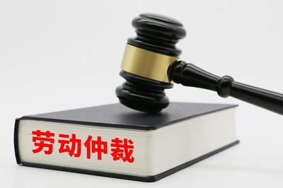 劳动法律师咨询