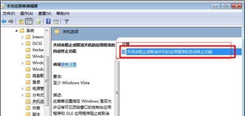 如何避免被程序强制关机
