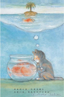 猫和鱼的故事
