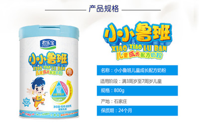 4一5岁儿童喝什么奶粉