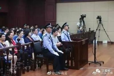 山东刑事案件