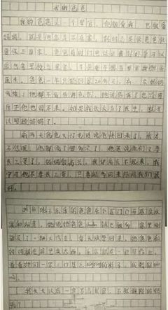 爱我怎么这样什么作文800字作文怎么写
