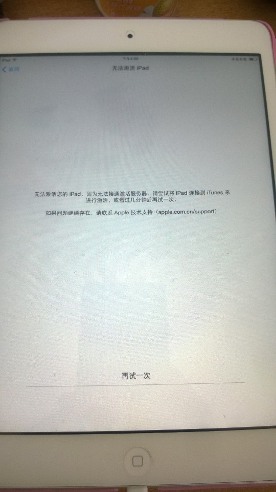 无法激活您的ipad因为激活服务器