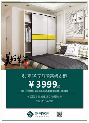 亚丹禾香板衣柜怎么样