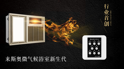 集成吊顶宣传话语