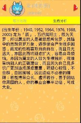 88年运势