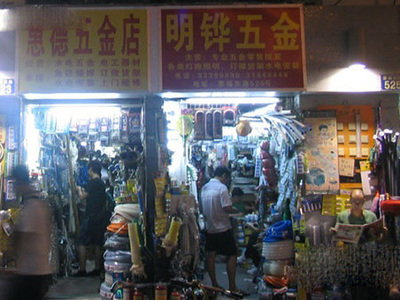 五金店名字大全三个字