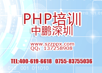 php程序员培训班