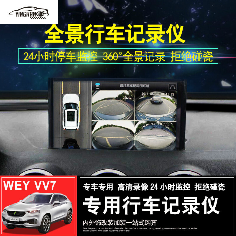 附近汽车装饰用品大全