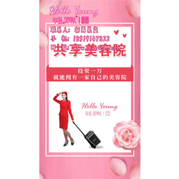 年轻我可以美容院