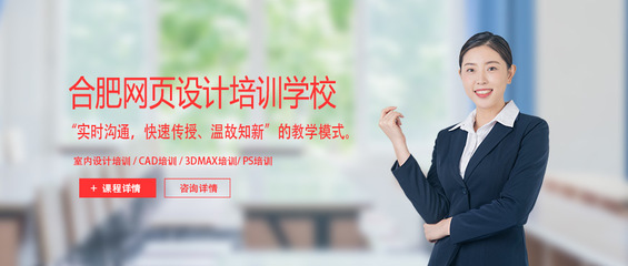 网页设计课程培训