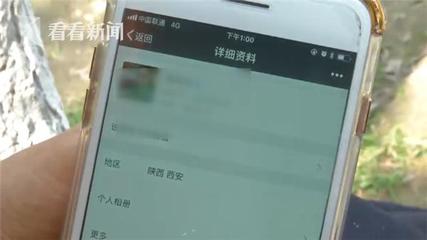 微信个人借款