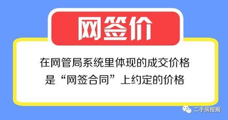 最低过户指导价