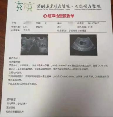 结扎三年了还会怀孕吗