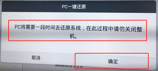 如何利用u盘还原系统