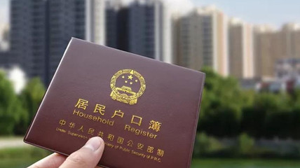 天津入户政策