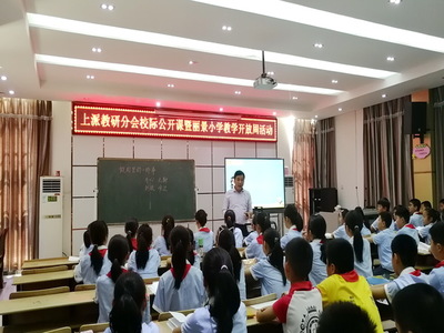 小学教师公开课怎么写