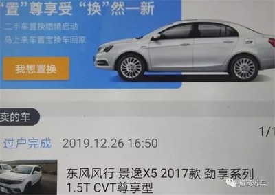 武汉车辆过户