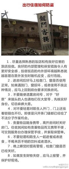 住宿说明怎么写