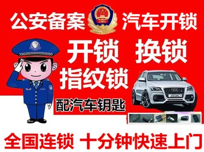 西城网站如何进行公安备案?