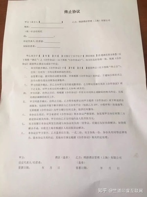 协议离职申请书