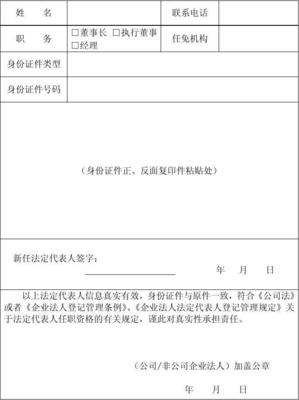 法人是法定代表人吗