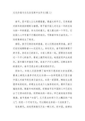 介绍中国和文化的作文300字作文怎么写
