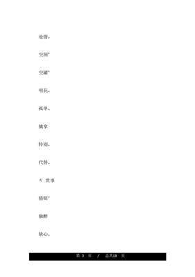 两个字的网名带符号