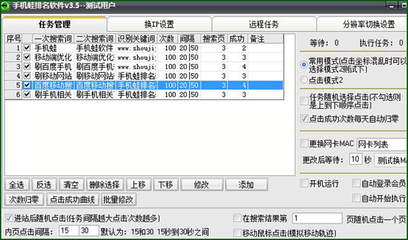 电脑伪装手机浏览器